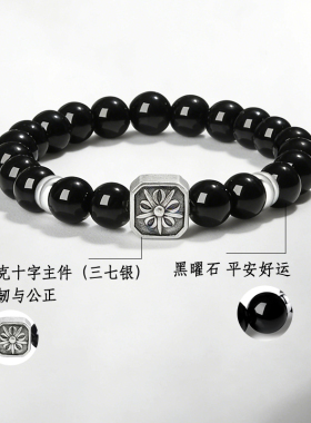 paras kors派热幻夜守护石手串男款男士潮流时尚【送男朋友礼物】