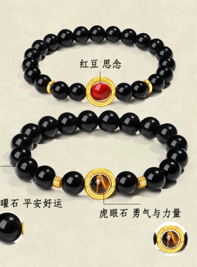 PARAS KORS派热pk暗夜星河情侣手链黑曜石手串轻奢高级感送礼