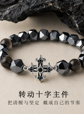 paras kors派热圣曜十字手串男款小众百搭送男友纪念日礼物