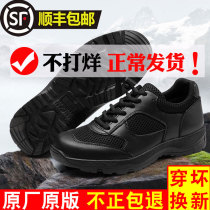 International Huo 18 Summer training shoes mesh breathable on duty shoes All black for training shoes ultra-light abrasion resistant spring and autumn rubber shoes