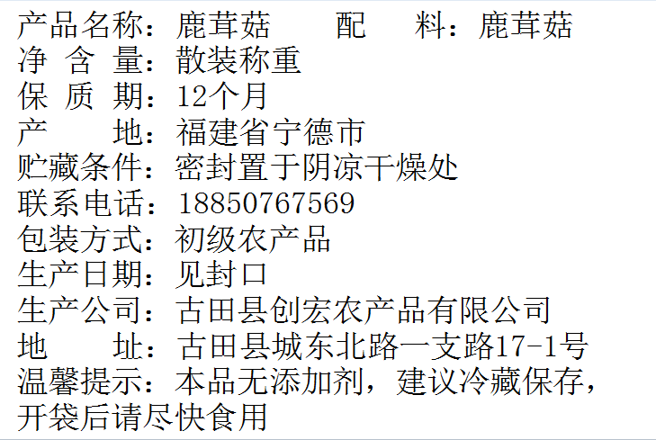 鹿茸菇干货无硫500g无干燥剂包邮古田脆脆菇土特产煲汤食材非香菇 - 图3