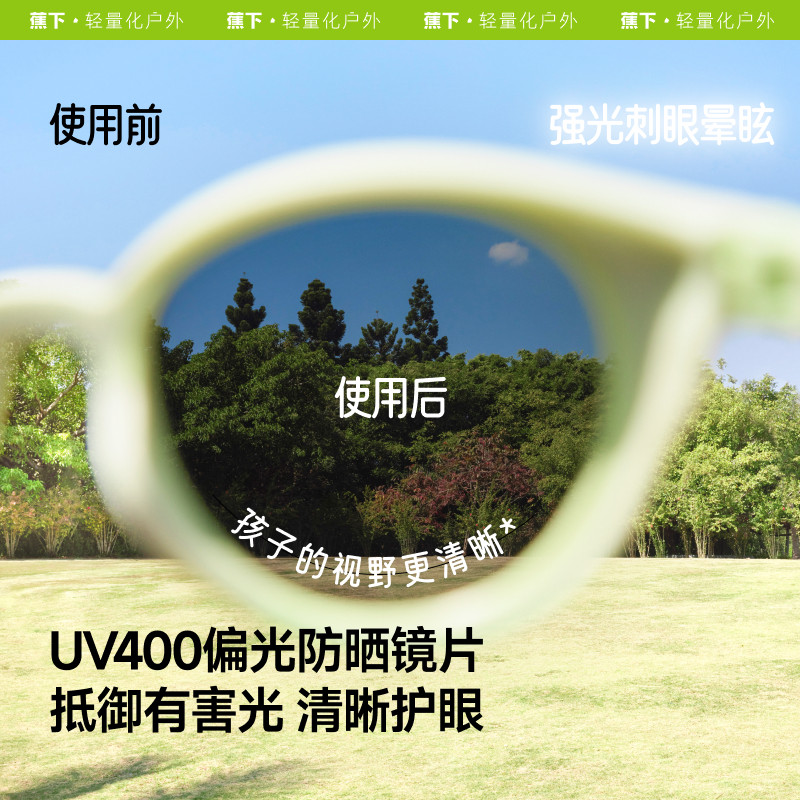 蕉下儿童墨镜防紫外线护眼宝宝防晒眼镜男女童偏光太阳镜不伤眼睛