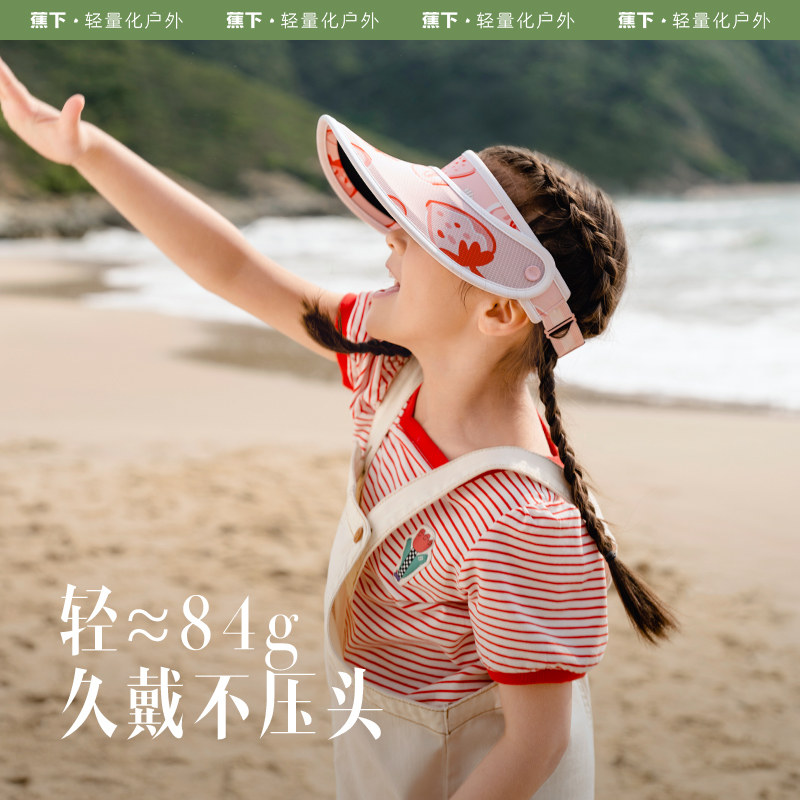 蕉下男女儿童空顶遮阳帽防晒帽子 蕉下儿童帽子
