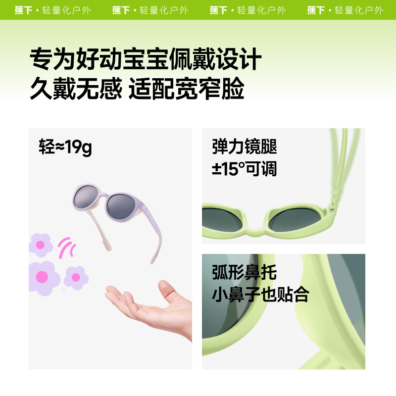蕉下儿童墨镜防紫外线护眼宝宝防晒眼镜男女童偏光太阳镜不伤眼睛