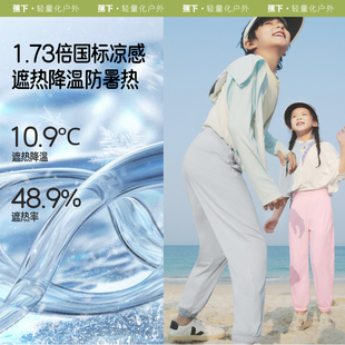蕉下儿童防晒裤凉感束脚裤
