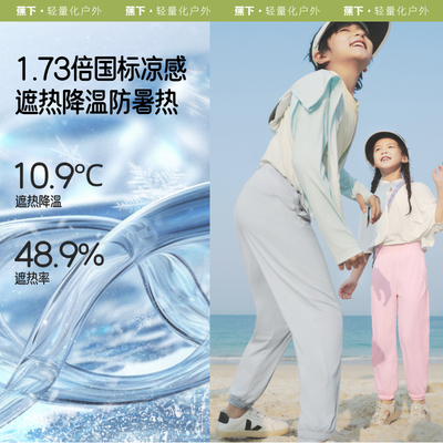 蕉下儿童凉感束脚防晒裤