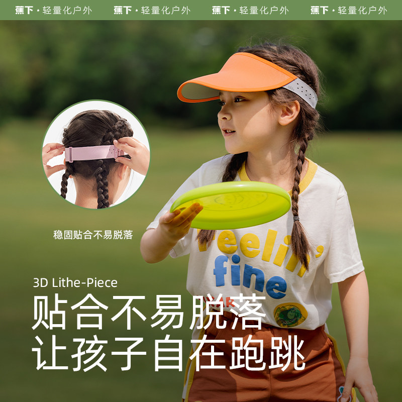  蕉下儿童帽子