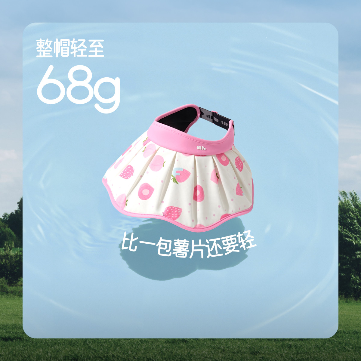 蕉下儿童贝壳帽TS55224黑胶防晒帽子夏季防晒帽男童女童遮阳帽夏