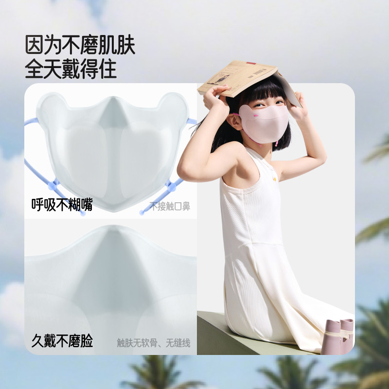 蕉下儿童防晒口罩AS338透气防紫外线男女童防晒面罩夏季2025新品