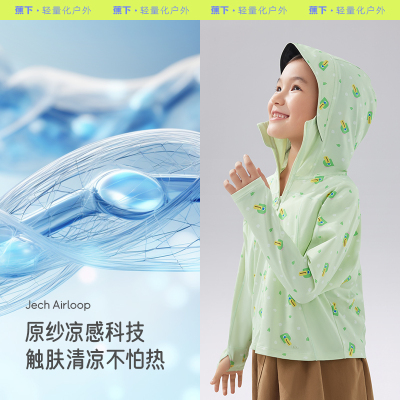 蕉下儿童防晒服upf50+透气海边