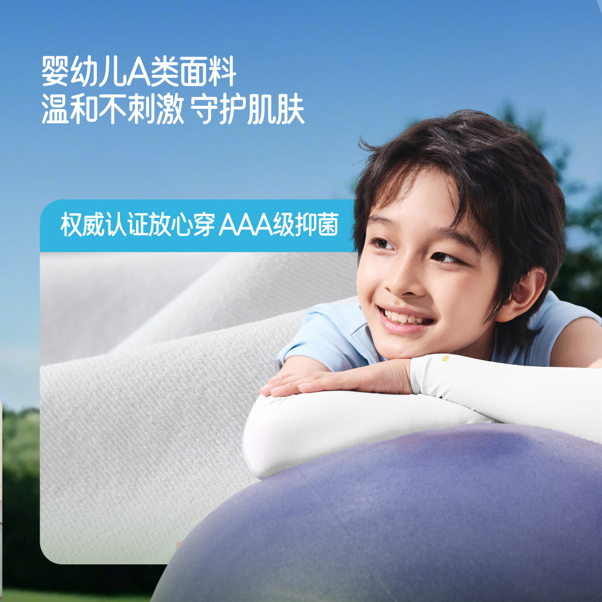 蕉下儿童袖套夏季高弹防晒冰袖ES372宝宝户外防紫外线男女童袖套