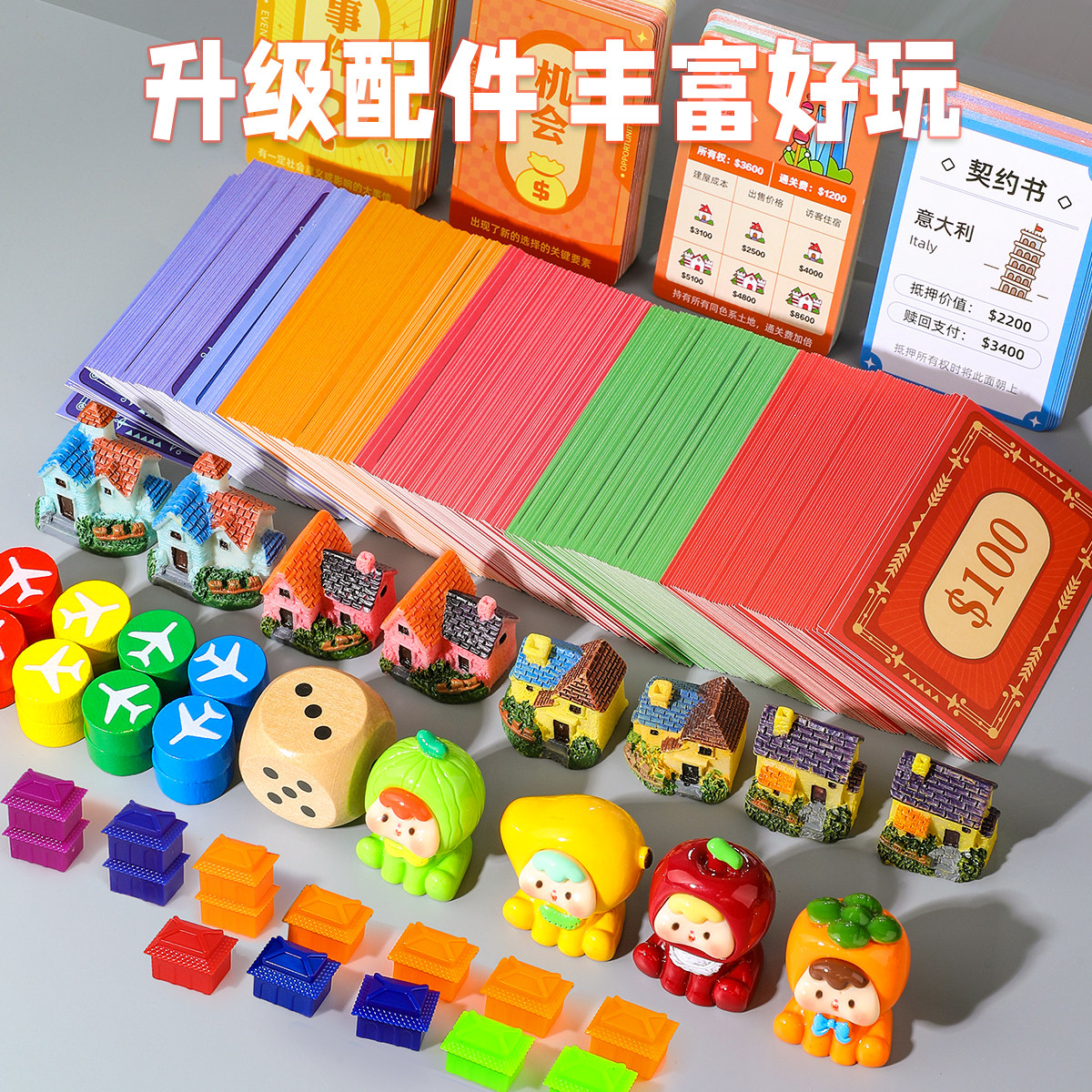 大号富豪富翁棋中国世界之旅桌游豪华版儿童成人超级桌面游戏棋盘,淘宝优惠券,粉丝福利购,淘宝优惠卷