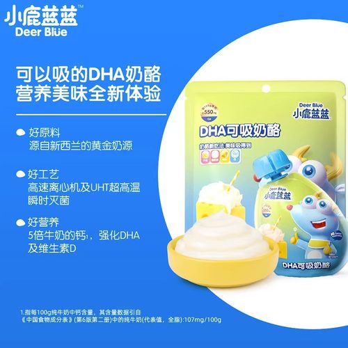 小鹿蓝蓝DHA可吸奶酪宝宝儿童高钙营养零食乳酪(送婴儿辅食食谱) - 图0