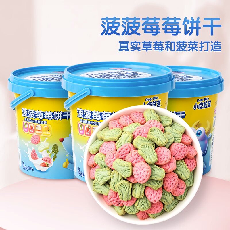 小鹿蓝蓝菠菠草莓饼干蔬菜饼干宝宝儿童零食(送婴儿无添加辅食谱),淘宝优惠券,粉丝福利购,淘宝优惠卷