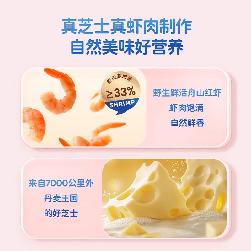 小鹿蓝蓝星星鱼鱼泡芙婴幼儿泡芙条无添加盐婴儿辅食宝宝手指零食,淘宝优惠券,粉丝福利购,淘宝优惠卷