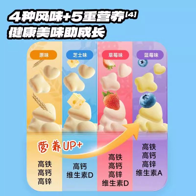 小鹿蓝蓝高钙缤纷多味小软饼宝宝零食儿童磨牙饼干(送婴儿辅食谱),淘宝优惠券,粉丝福利购,淘宝优惠卷