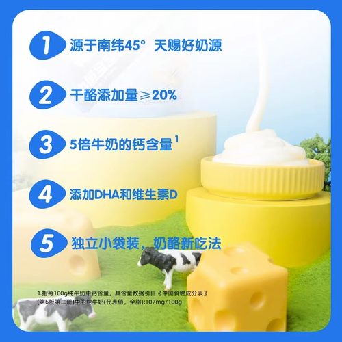 小鹿蓝蓝DHA可吸奶酪宝宝儿童高钙营养零食乳酪(送婴儿辅食食谱) - 图1