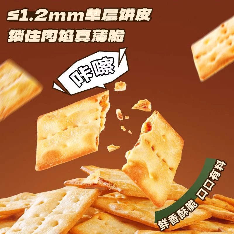 小鹿蓝蓝高钙含铁牛肉酥夹心饼干磨牙饼干宝宝零食(送婴儿辅食谱),淘宝优惠券,粉丝福利购,淘宝优惠卷