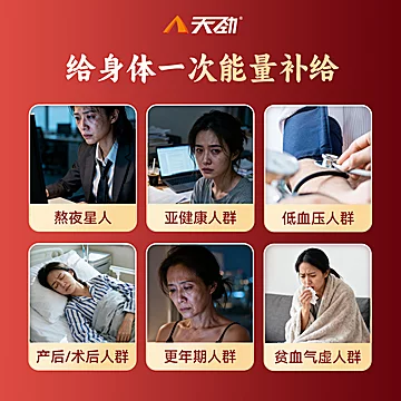 天劲大鲵肽养妍饮30ml/瓶*15瓶[100元优惠券]-寻折猪