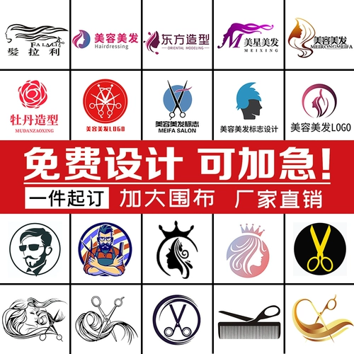 Машинка для стрижки волос для стрижки волос, накидка, фартук