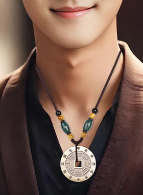 道家先天后天八卦铜钱吊坠