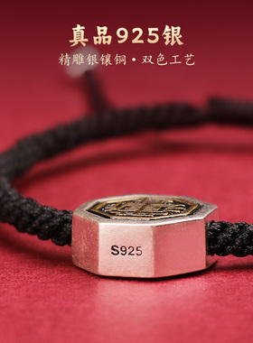 道家紫薇讳八卦纯银手链