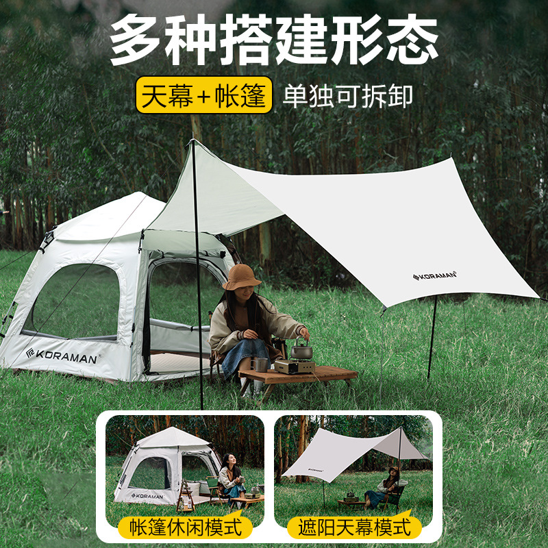 户外帐篷全自动六角帐篷天幕二合一露营野外帐篷野营公园帐篷天幕-图0