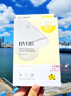 现货 日本直运ByUR发酵蜂蜜浸透型NMN保湿紧致毛孔护理面膜28ml