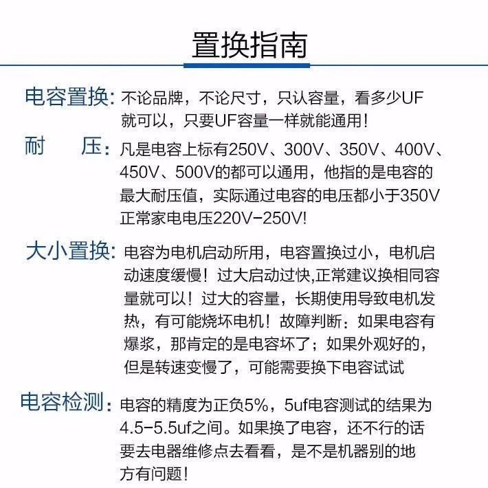 吊扇电容器通用吊扇大功率电容器220v风扇启动器2.5uf大容量配件 - 图0