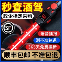 Alcohol Detector Tester Blow-type high-precision check drunk driving Suction Conductor Rod Wine Detector Home Measuring Instruments