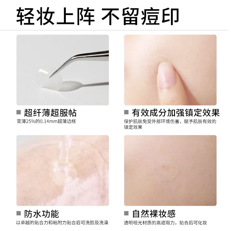 Fation梵蒂爱隐形轻薄痘痘贴23枚