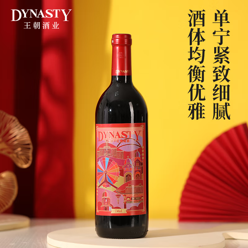 DYNASTY王朝官方旗舰店正品哏都印象干红葡萄酒6瓶圆筒红酒礼盒 - 图0