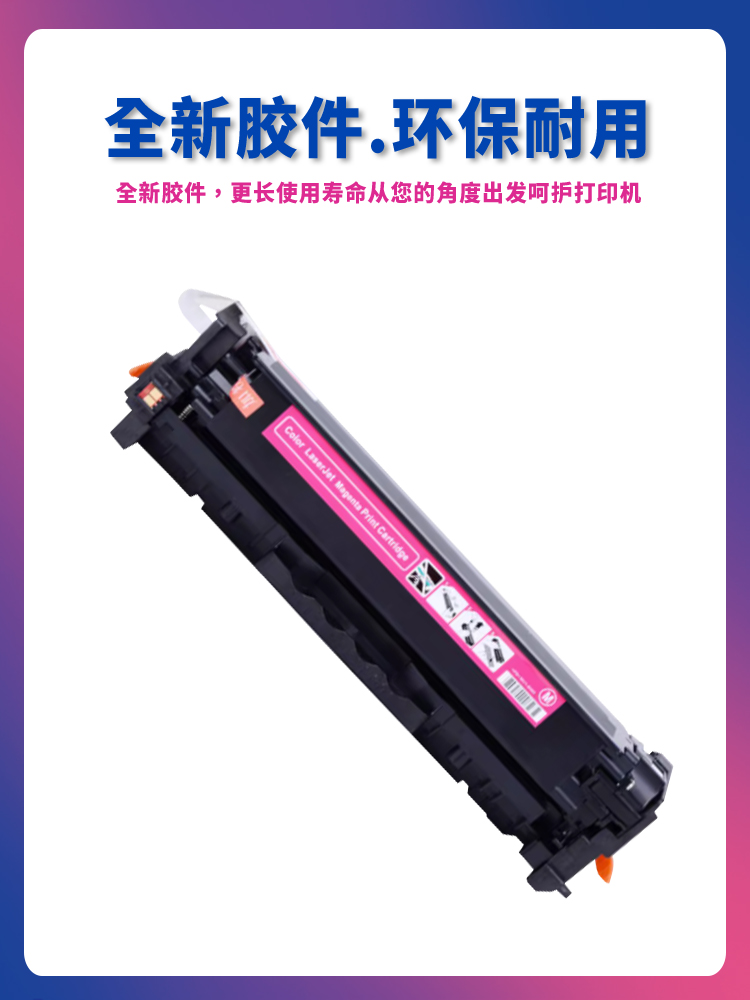 适用惠普W2410硒鼓M283fdw MFP M182nw粉盒M155 M183fw墨盒hp216a - 图1