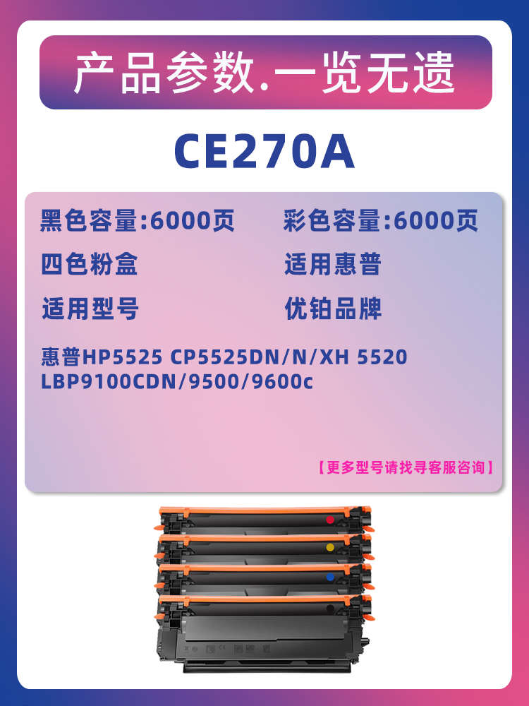 适用惠普m650A硒鼓HPColor LaserJet Enterprise CP5525 M750墨盒 - 图0