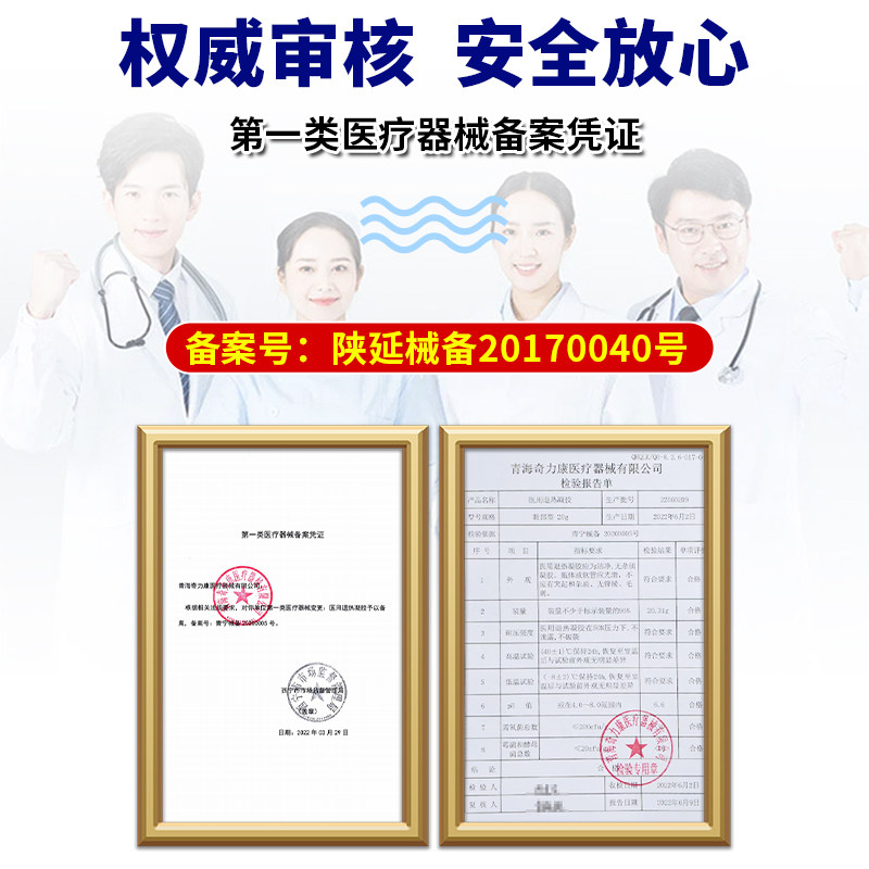  qzx医疗器械保健理疗
