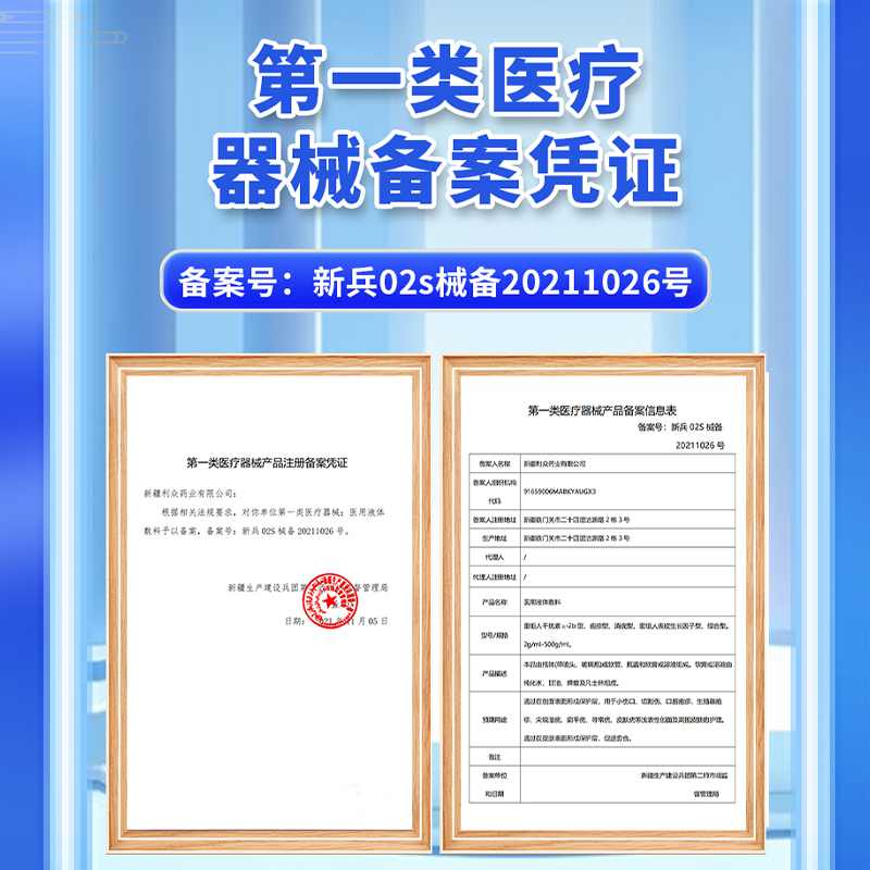 医用重组人表皮因子生长凝胶外伤手术伤口湿性愈合敷料促长肉喷雾 - 图2