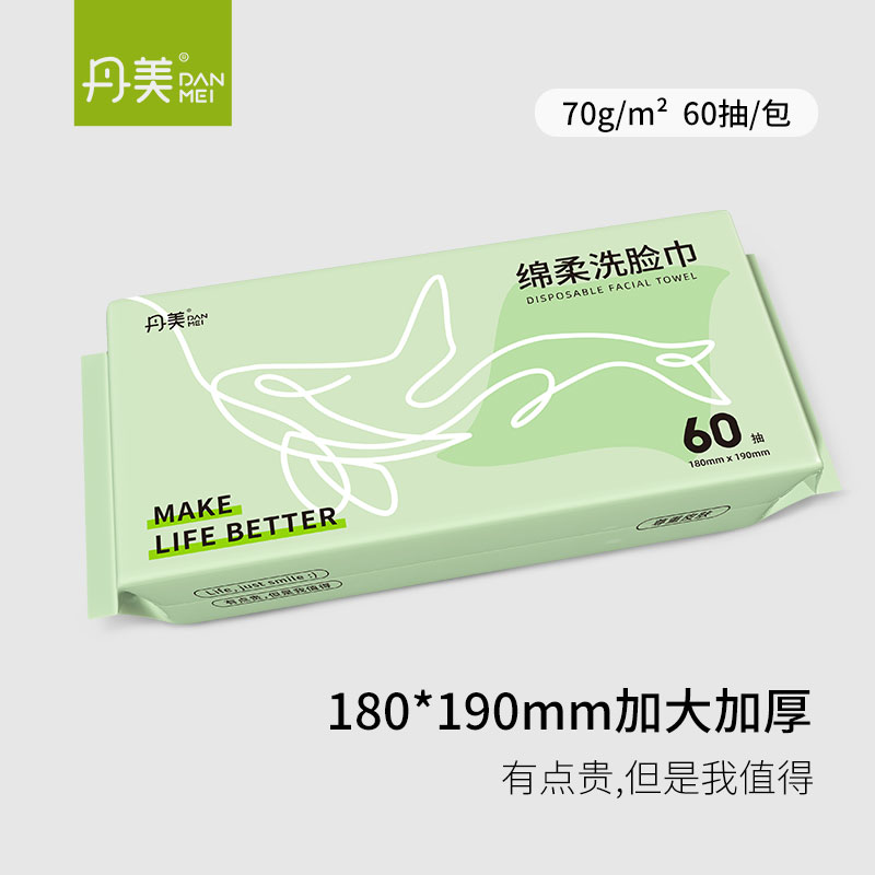 丹美洗脸棉柔巾一次性女洁面加厚擦脸干湿两用卸妆官方旗舰店正品_丹美化妆品旗舰店_彩妆/香水/美妆工具-第2张图片-提都小院