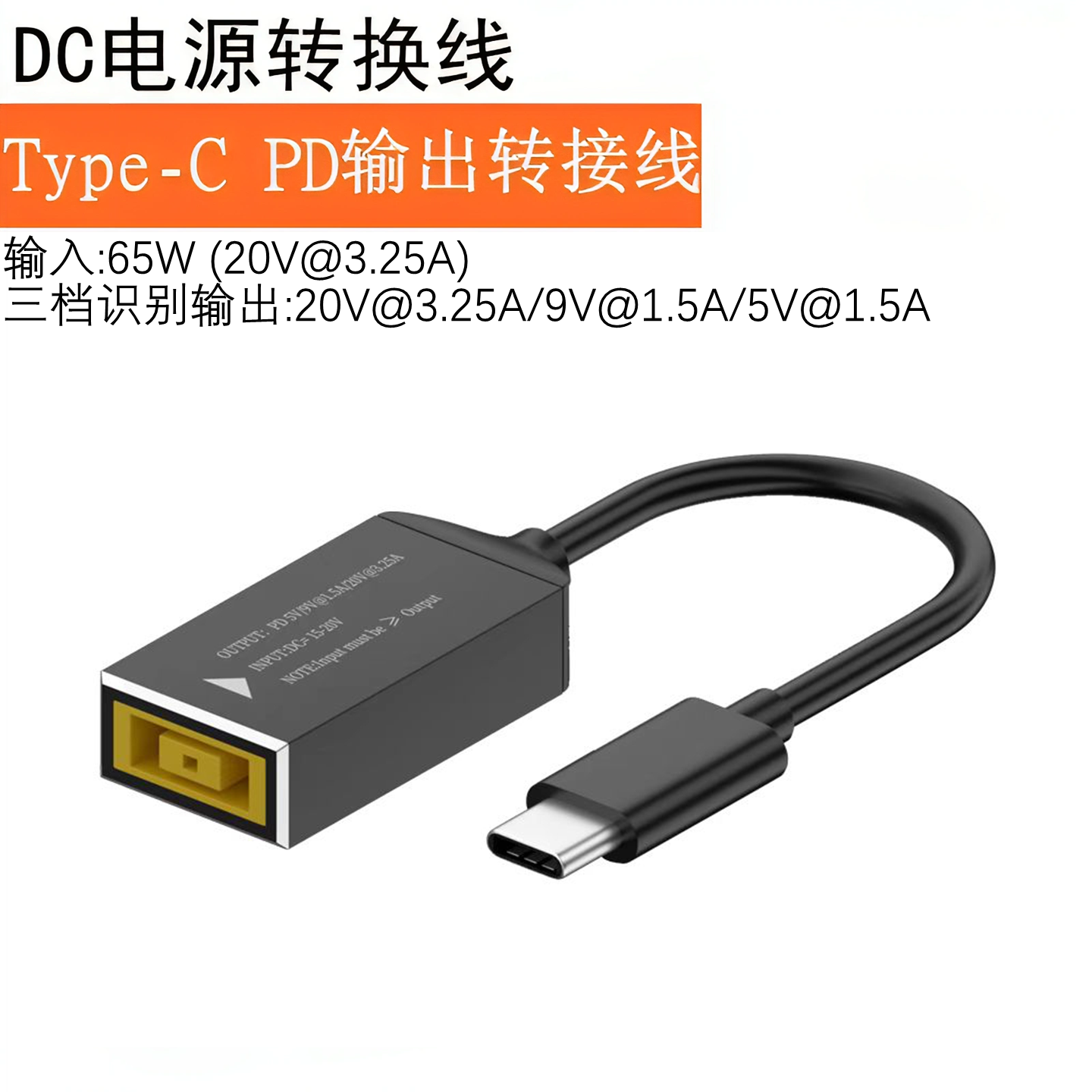 适用于140W笔记本电源适配器联想方口转TypeC转接线方口母转USB-C,淘宝优惠券,粉丝福利购,淘宝优惠卷