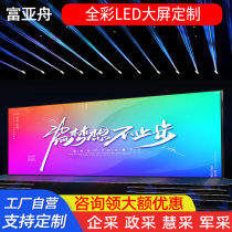 Full color led display p1 p1 25p1 53p1 86p2p2 5 Conference room exhibition hall electronic screen large screen