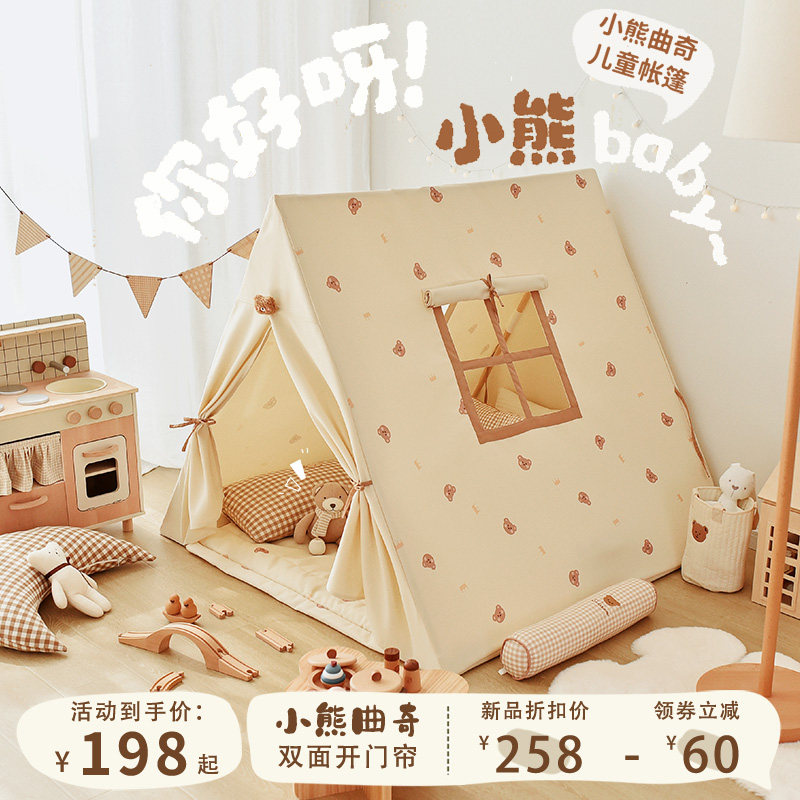  粉粉乖儿童帐篷/游戏屋