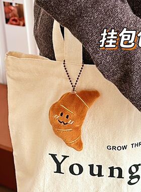学生爆款创意卡通食物毛绒公仔挂件少女百搭钥匙扣背包挂坠装饰小