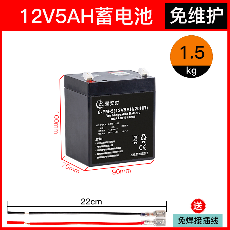 12V4.5AH蓄电池12v4a12伏音响UPS备用电动卷闸门12V5ah滑板车电瓶 - 图1