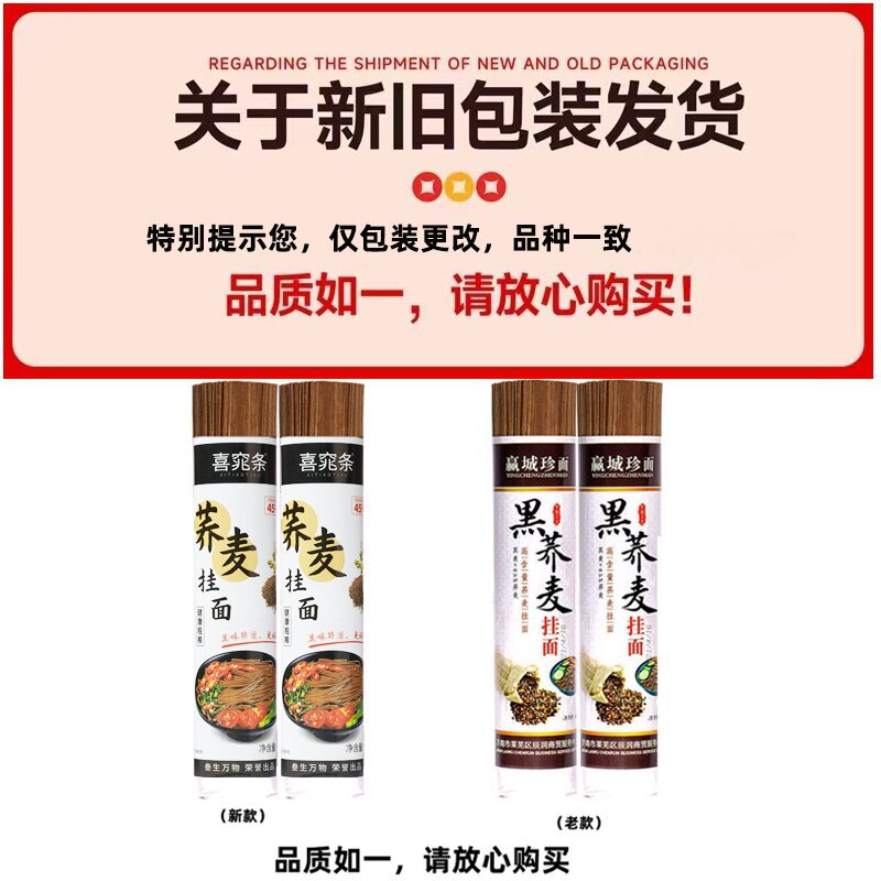 Shandong rye buckwheat noodles sugar-free and fat-free wheat noodles