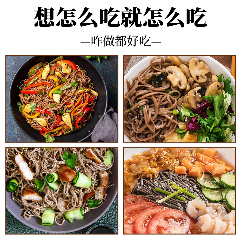 Shandong rye buckwheat noodles sugar-free and fat-free wheat noodles