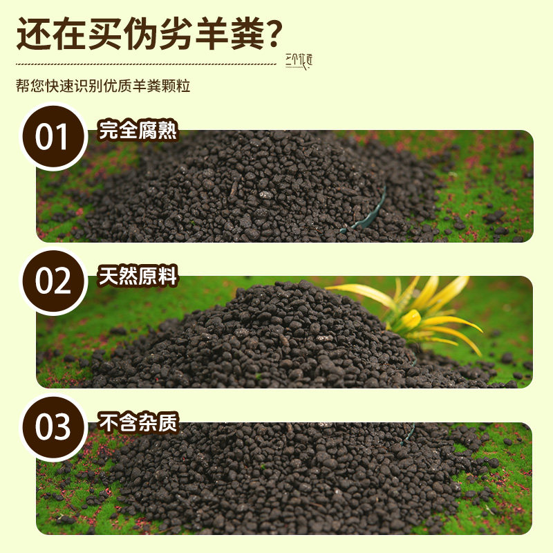 纯羊粪蛋颗粒肥绿植蔬菜花卉通用肥农家羊粪发酵有机花肥养花通用,淘宝优惠券,粉丝福利购,淘宝优惠卷