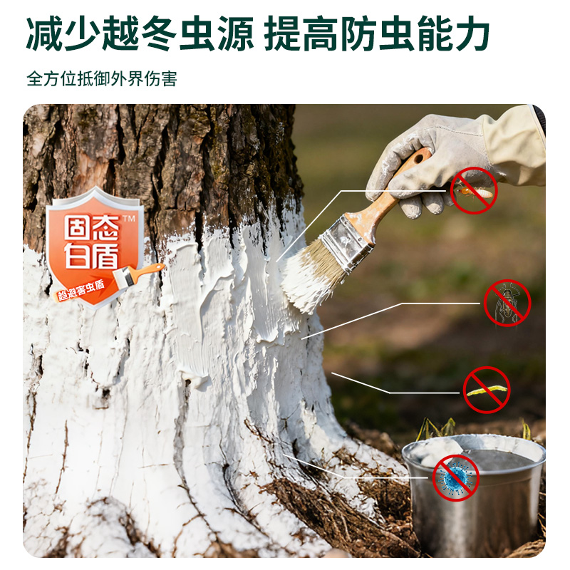果树专用树木涂白剂植物树干刷白剂杀菌防虫抗寒石灰大树防晒防冻 - 图0