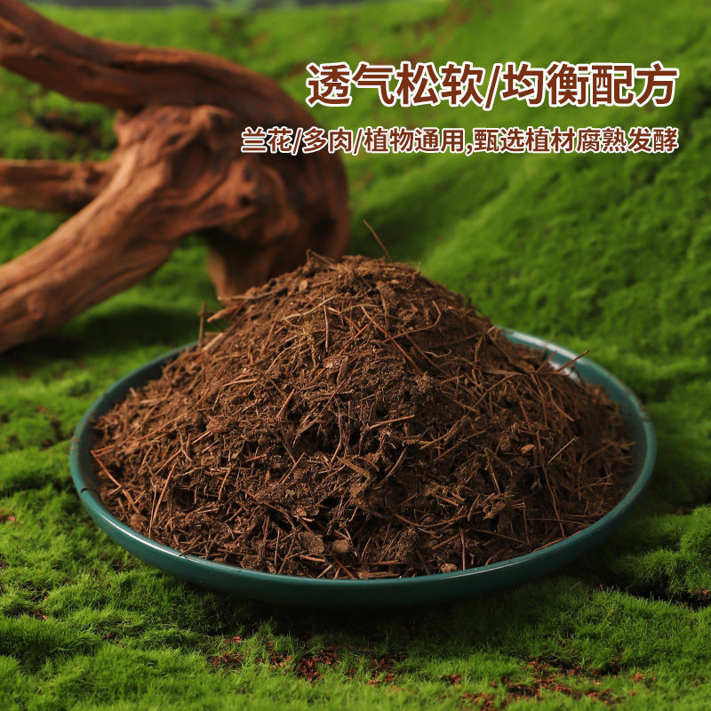 天然松针腐殖土通用型种菜养花腐熟松针兰花专用土腐叶土营养土,淘宝优惠券,粉丝福利购,淘宝优惠卷