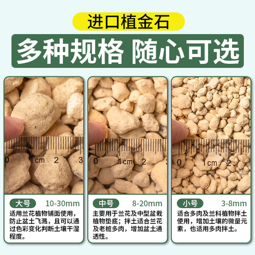 植金石原装进口兰花蝴蝶兰专用颗粒营养土精筛无粉真空包装整包邮 - 图2