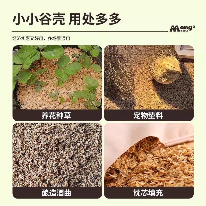 芦丁鸡专用稻壳垫料柯尔鸭发酵床鹌鹑小宠除臭无尘专用垫料谷壳,淘宝优惠券,粉丝福利购,淘宝优惠卷