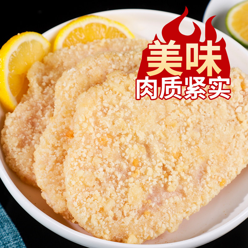 20片大鸡排鸡胸肉自热炸鸡货油炸半成品早餐汉堡食材小吃食品,淘宝优惠券,粉丝福利购,淘宝优惠卷